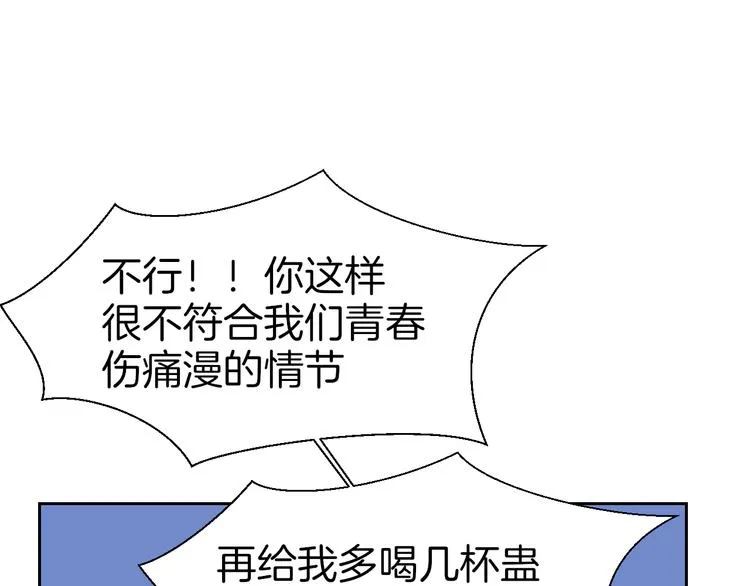 第18话 治愈 第100页