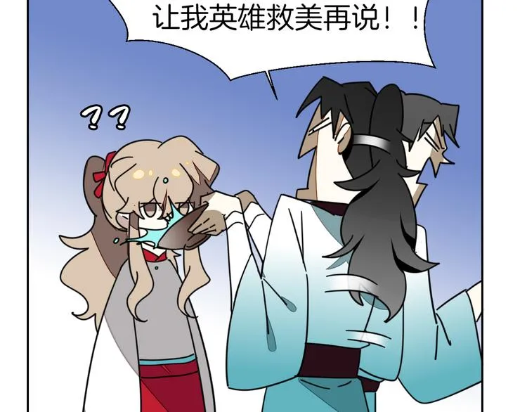 第18话 治愈 第101页