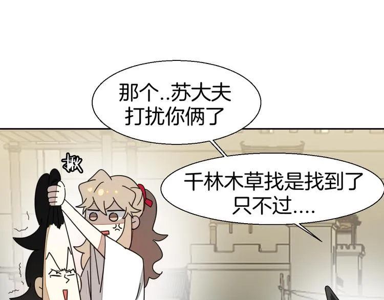 第18话 治愈 第103页