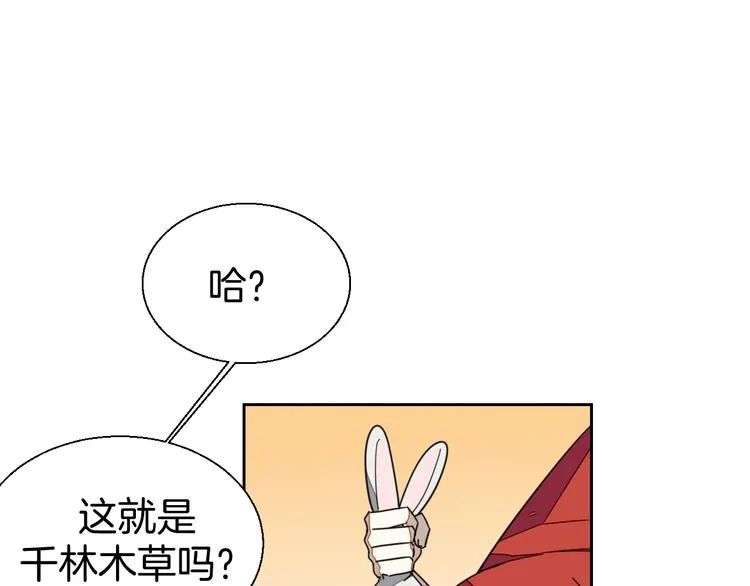 第18话 治愈 第106页