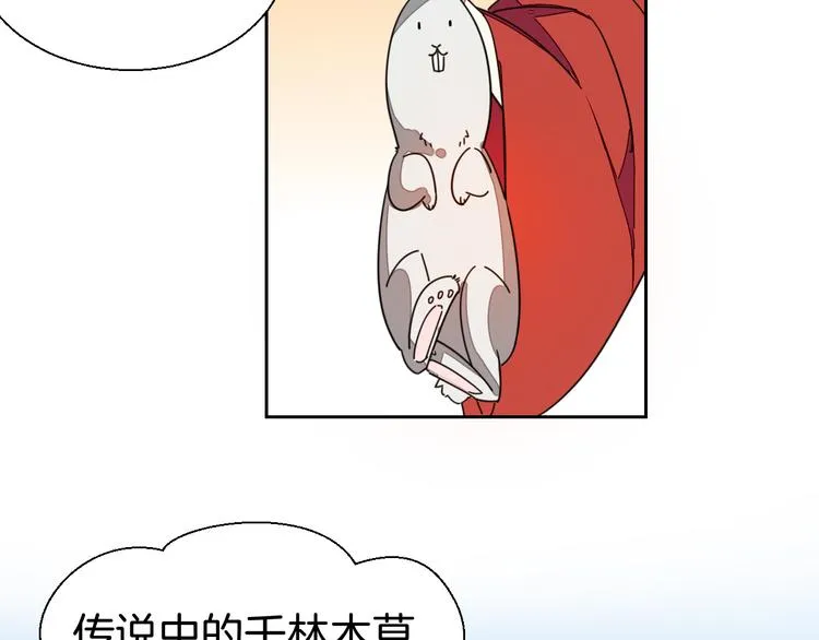 第18话 治愈 第107页