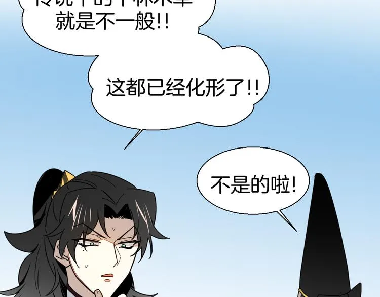 第18话 治愈 第108页