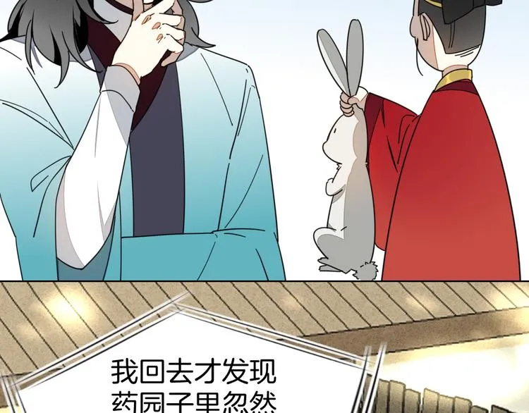 第18话 治愈 第109页