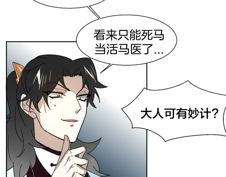 第18话 治愈 第114页