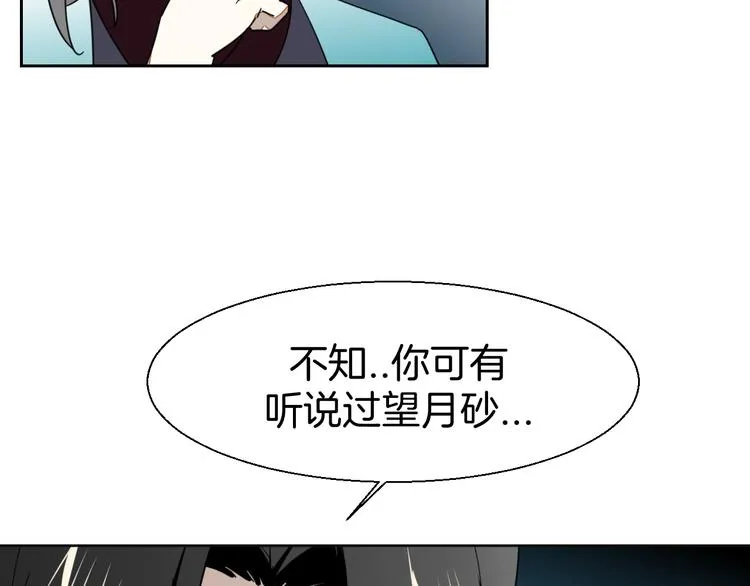 第18话 治愈 第115页
