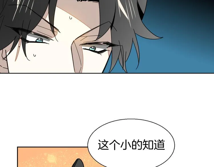 第18话 治愈 第116页