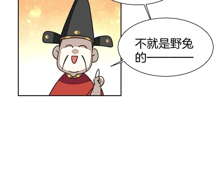第18话 治愈 第117页