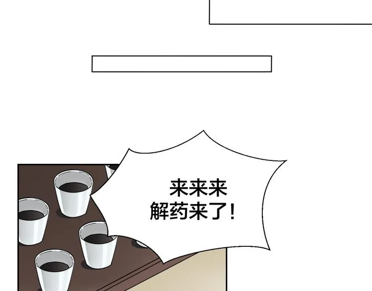 第18话 治愈 第119页
