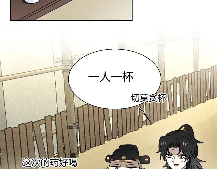 第18话 治愈 第120页
