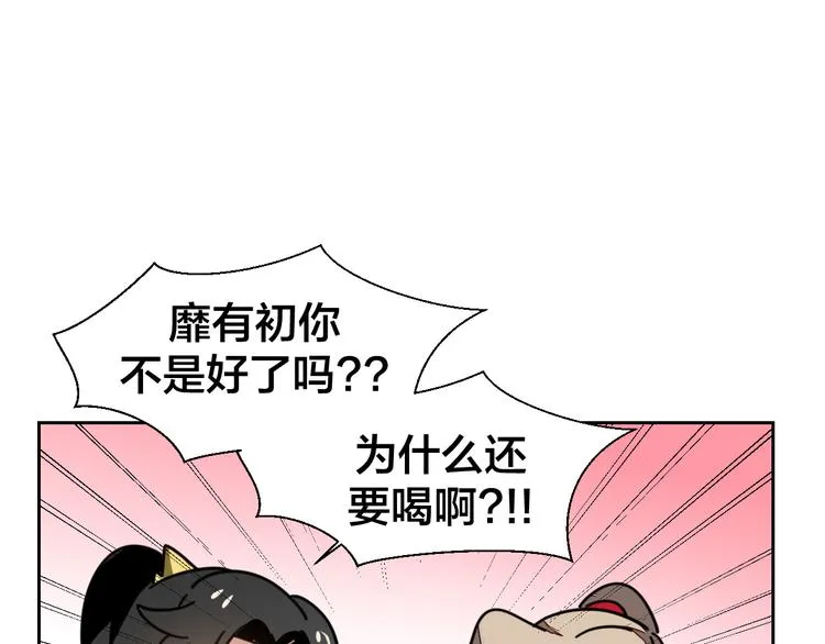 第18话 治愈 第122页