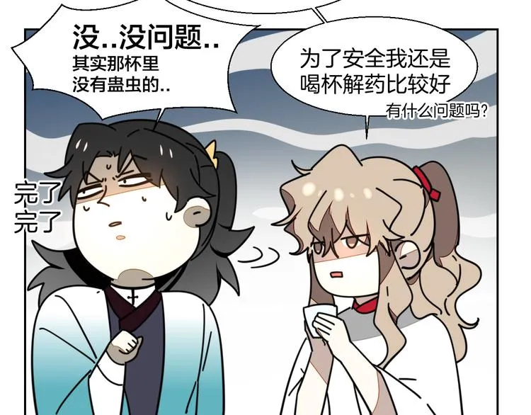 第18话 治愈 第124页