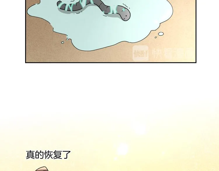 第18话 治愈 第128页