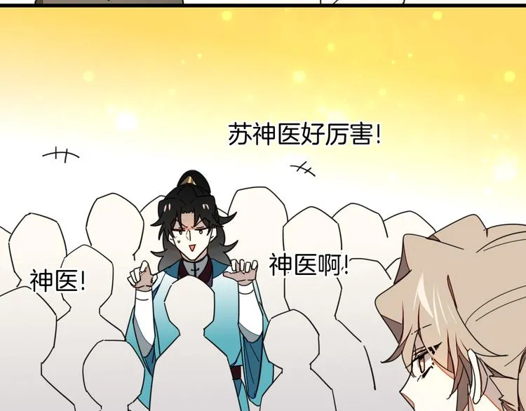 第18话 治愈 第130页