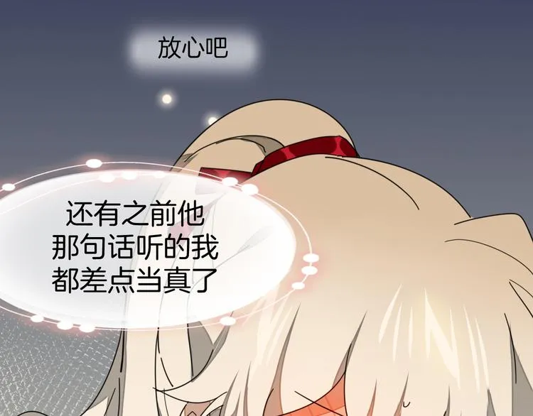 第18话 治愈 第134页