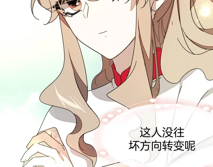 第18话 治愈 第137页