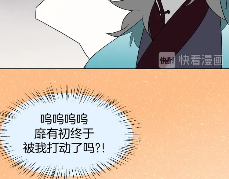第18话 治愈 第140页