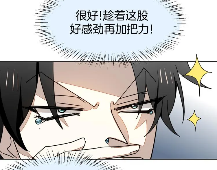 第18话 治愈 第143页