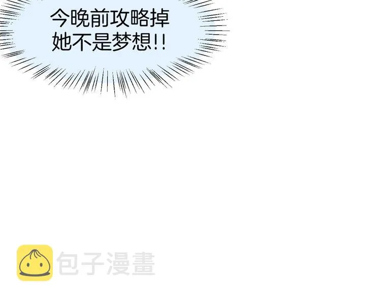 第18话 治愈 第144页
