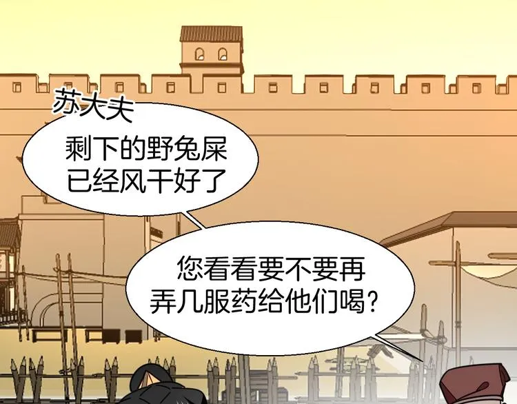 第18话 治愈 第146页