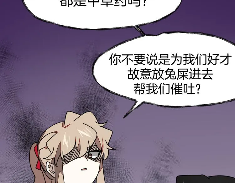 第18话 治愈 第150页