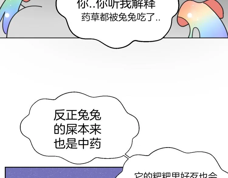 第18话 治愈 第152页
