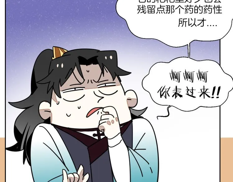 第18话 治愈 第153页
