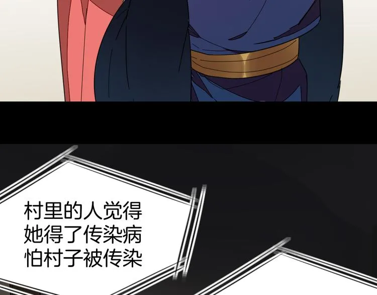 第18话 治愈 第165页