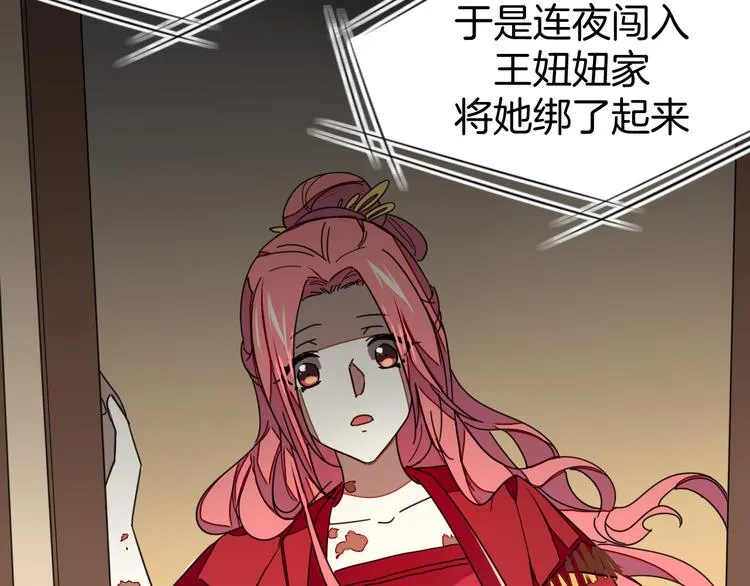 第18话 治愈 第166页