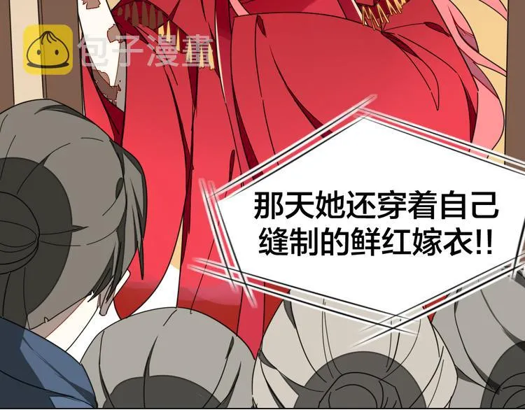 第18话 治愈 第167页