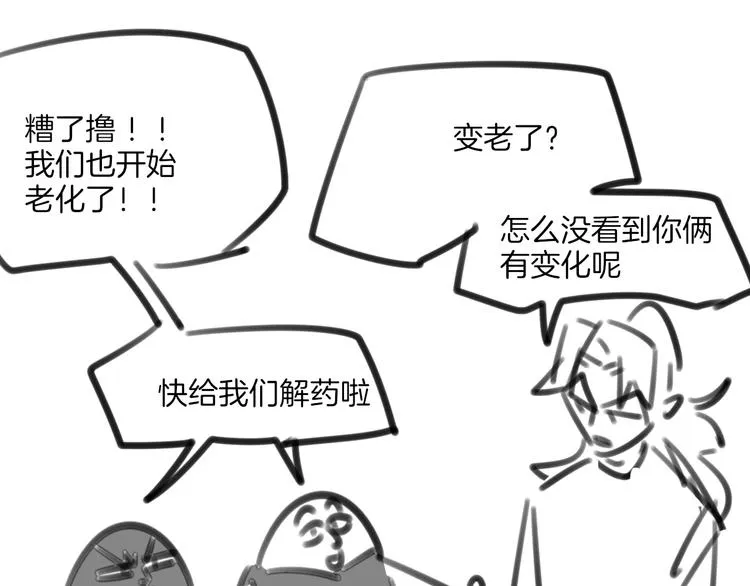 第18话 治愈 第173页