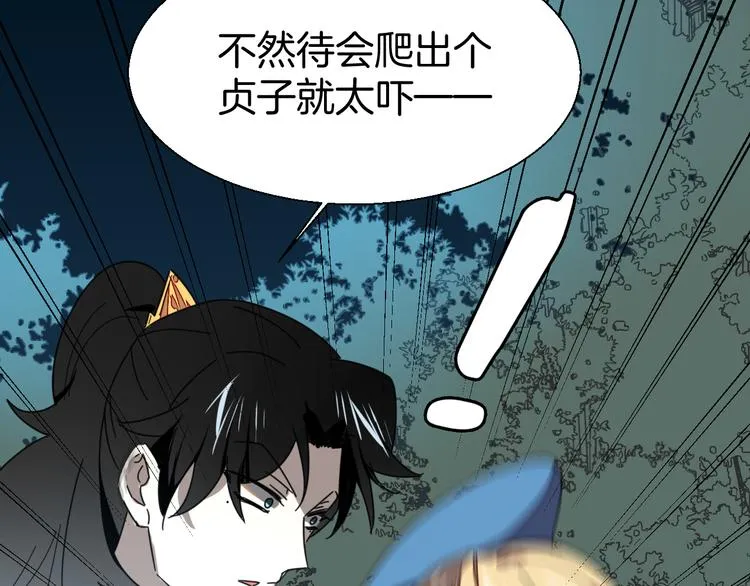 第19话 红衣女鬼 第8页