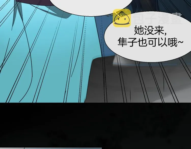 第19话 红衣女鬼 第10页