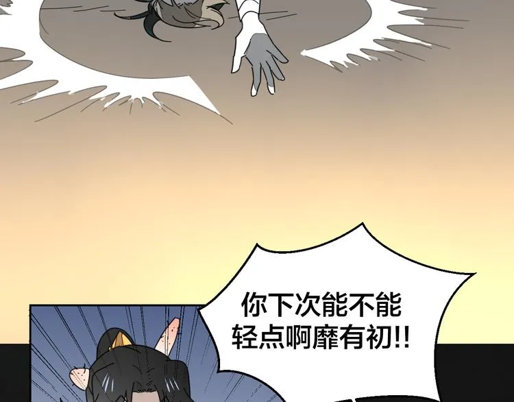 第19话 红衣女鬼 第14页