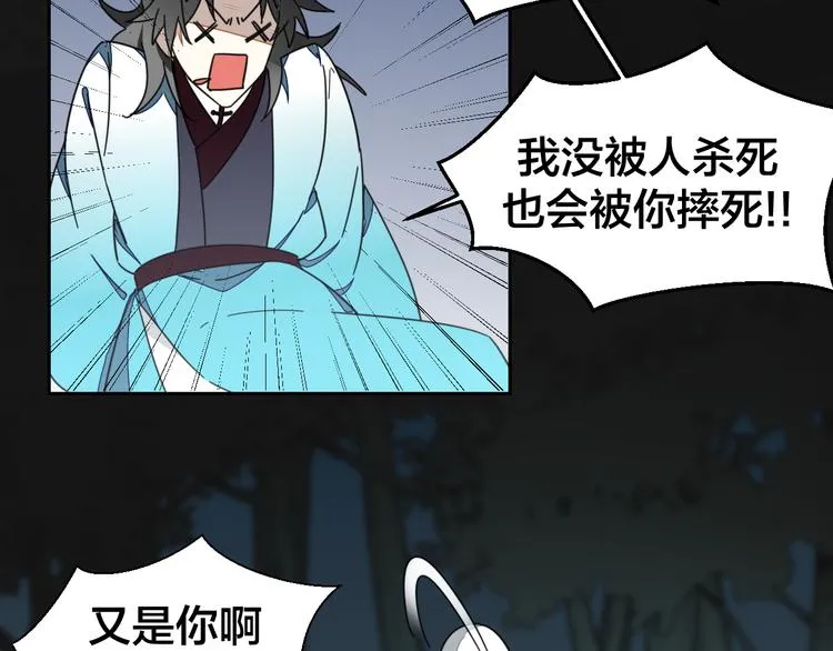 第19话 红衣女鬼 第15页
