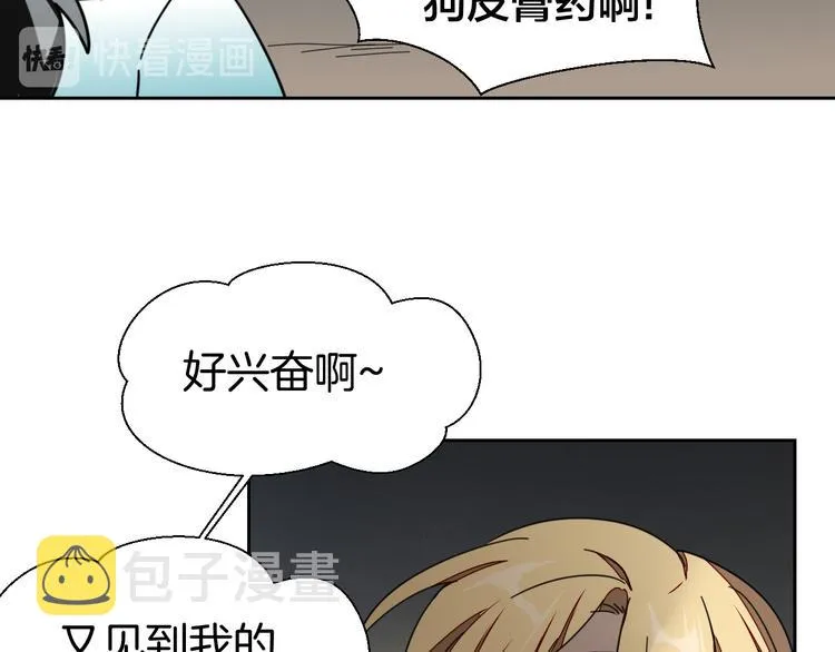 第19话 红衣女鬼 第16页