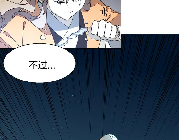 第19话 红衣女鬼 第17页