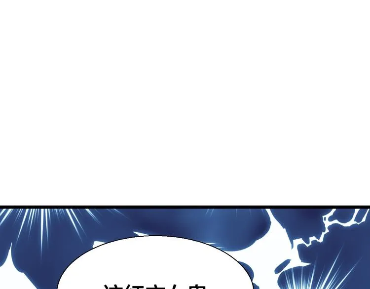 第20话 热气球 第3页