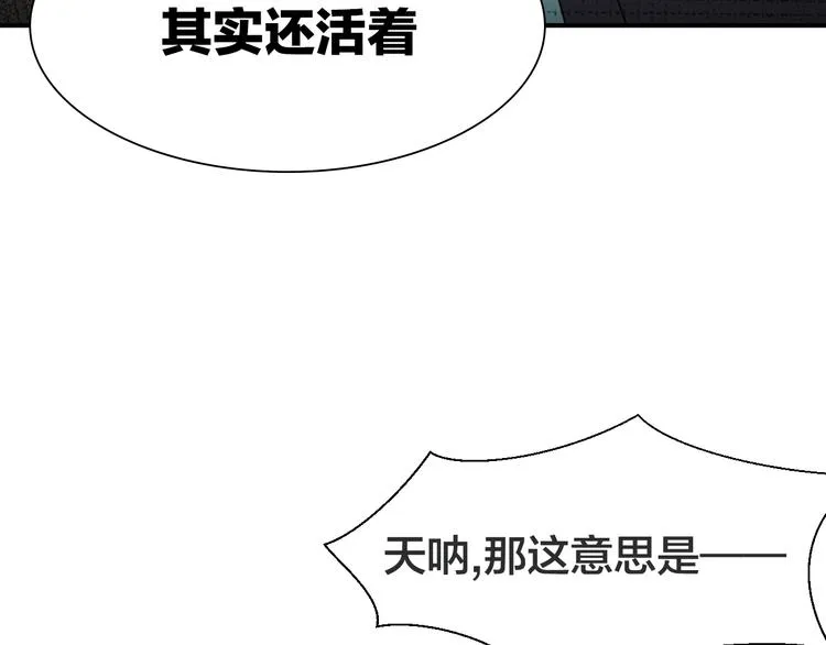 第20话 热气球 第6页