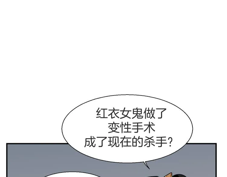 第20话 热气球 第8页