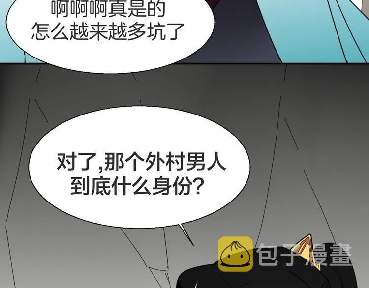 第20话 热气球 第12页