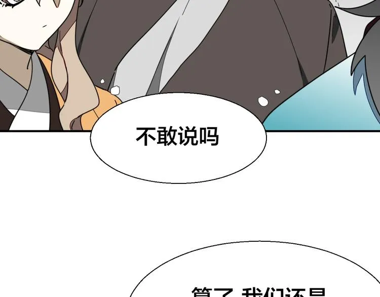 第20话 热气球 第16页