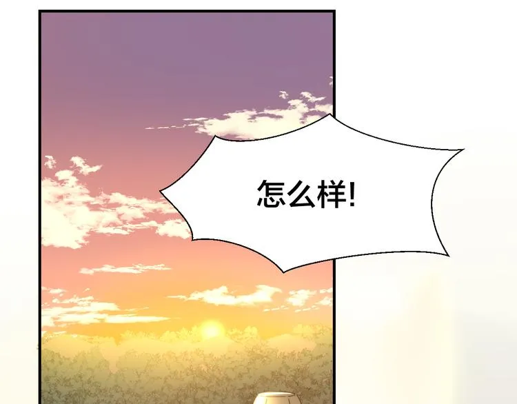 第20话 热气球 第23页