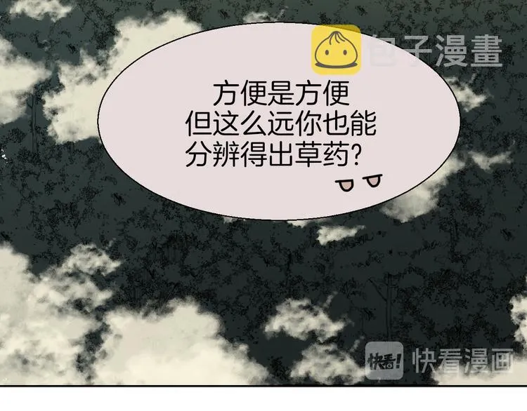 第20话 热气球 第30页