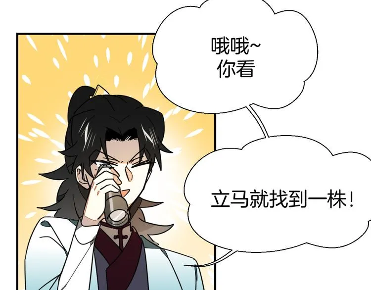 第20话 热气球 第33页
