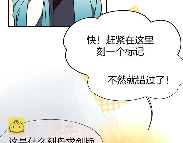第20话 热气球 第34页