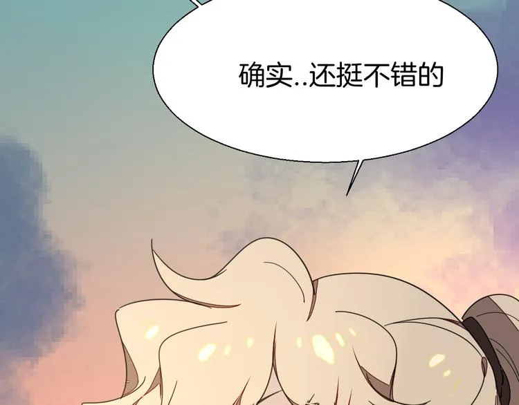 第20话 热气球 第38页