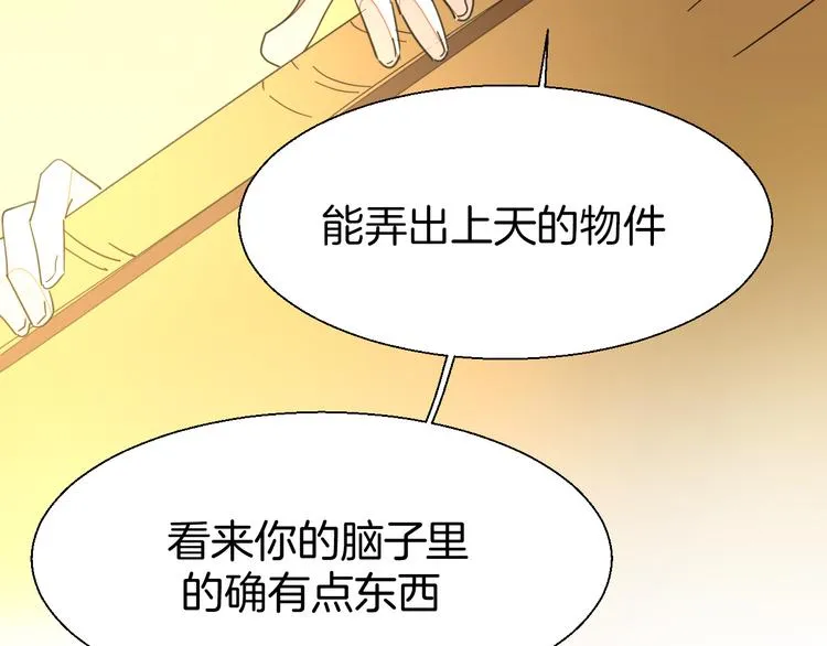 第20话 热气球 第40页