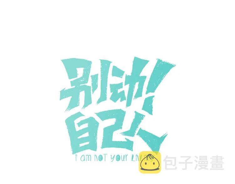 第21话 谈判 第1页