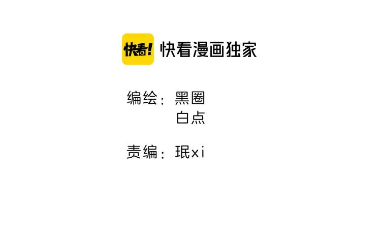 第21话 谈判 第2页