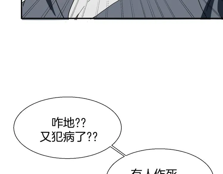 第21话 谈判 第5页